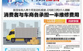 在高安日升汽贸公司买新货车两个月发动机报废 赔偿引纠纷