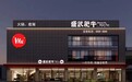 金梧桐丨盛武肥牛