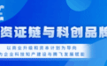 第九届“创客中国”杭州赛区总决赛落幕!杭州科诺荣获大赛“优秀合作机构”