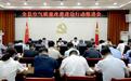武功县召开空气质量改善进位行动推进会蒲春侠主持并讲话