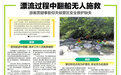 漂流过程中翻船无人施救 游客质疑奉新仰天峡景区安全救护缺失