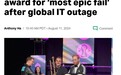 CrowdStrike摘得“安全界奥斯卡”Pwnie Awards“最史诗级失败”奖,总裁称将把奖杯放在公司显眼处