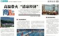 江西高溫天氣帶火“清涼經(jīng)濟(jì)” 不少市民躲進(jìn)山里避暑