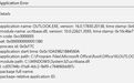微软发布临时解决方案,修复Win10、Win11版Outlook意外崩溃问题