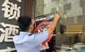 经开公安开展打击整治网络谣言、网络暴力宣传活动