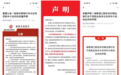 湖南多家银行声明:未与任何贷款中介合作