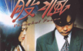 第十九届中国长春电影节|回眸系列-最佳女主角奖