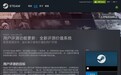 Steam“整顿”游戏评测系统:将优先展示有价值内容而非“玩梗”评论