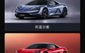 比亚迪首辆仰望U9超跑下线:易四方电机、零百加速2.36秒,168万元起