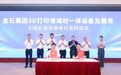 又一总部基地落户江阴!江阴市委书记许峰参加签约仪式