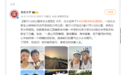 15天1328公里!江西新余一学子骑着自行车去北大报到
