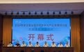 全国石蒜学术与产业发展研讨会于南京中山植物园启幕,共谋“文化传承,产业拓新”新篇章