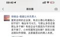 极越公关负责人徐继业炮轰小米亏钱卖车:这叫作倾销