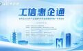 8月30日,龙华区产业政策宣传推广活动约定您!