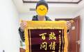 老中医平玉娟，治抑郁症一辈子，40年如一日！
