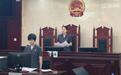 郴州:为电商提供刷单服务,犯虚假广告罪,8人获刑