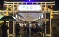 湖南常宁“中医夜市”火了,为什么“拿捏”这么准