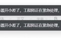 钉钉文档崩了?官方回应:已于16:19完全恢复