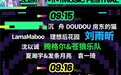 李宇春、毛不易、刘雨昕、十个勤天等将集结昌平!明潮千帆音乐节中秋举办