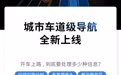 特斯拉“城市车道级导航”第三批开放城市名单公布:含拉萨、通辽、天水等