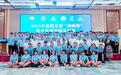 “两岸一家亲 体育心连心”2024年逸阳文思“海峡杯”青少年保龄球友谊赛开幕