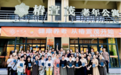 携手共创未来: 中国社会福利与养老服务协会联合椿萱茂开启养老人才发展新篇章