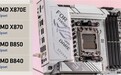 AMD B850、B840主流主板2025年见:没有USB4