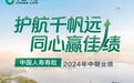 中国人寿上半年归母净利润超382亿元,同比增长10.6%