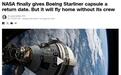 波音星际客机将于9月“空载”返回 宇航员继续滞留太空