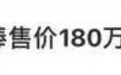 2米金箍棒“一口价179.98万”,周大福:和“黑神话”没关系,购买要走总部申请