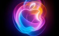 苹果官宣2024秋季发布会:9月10日举行 iPhone 16系列或将正式发布