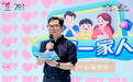 幸福科达琳 第11届图文创作大赛“幸福一家人,一心来守护”全家福露营活动圆满收官,筑起家庭幸福的健康长城