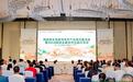 网络新业态助力乡村产业振兴座谈会暨2024网络主播乡村公益行活动在江西举行