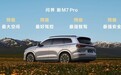 鸿蒙智行:问界新M7 Pro上市,智界R7亮相