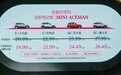 MINI首款跨界车型纯电MINI Aceman上市 限时优惠19.99万元起