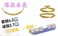 2米金箍棒售价180万?周大福回应,深圳水贝也“蹭热度”