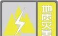 多预警拉响 甘肃这些市州地灾风险较高