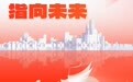 首批中证A500ETF发行定档 嘉实中证A500ETF 9月10日重磅首发