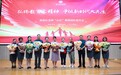 荆楚好老师“心灯”教师团队事迹报告会在长职举行