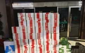 宜春集中销毁一批假冒伪劣卷烟 价值120余万元
