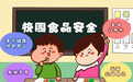 突显“食”力升级 市北区倾情推出“开学第一餐”