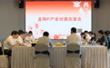对接行业龙头,共建公服平台、共享发展机遇 ——龙岗区IP产业对接会在182创意设计产业园举行