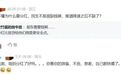 万亿银行“缩表”,民生银行,也选择了“保守治疗”?