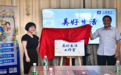 上海银行宁波分行首家“美好生活工作室”挂牌