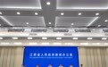 江西:支持乡村振兴产业项目多种方式用地