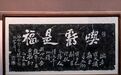 浙江宣传:吃亏还是福吗