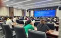西安市惠企政策宣讲专场活动在高新区举办