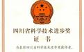 再添省级认定!郎酒获今年省级行业唯一科技进步一等奖