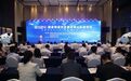 2024年国家网络安全宣传周山东省活动在威海开幕