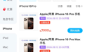 外卖“卷”iPhone 16:从“餐”到“万物”